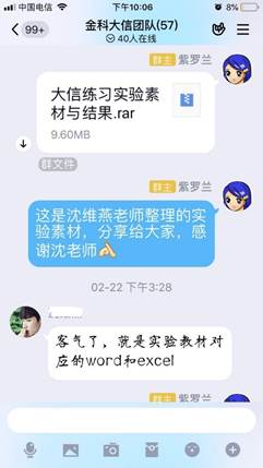 图片包含 屏幕截图描述已自动生成